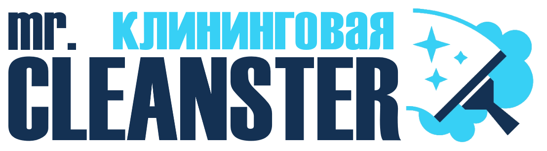Услуги клининга в Орехово-Зуево под ключ - уборка квартир, офисов, домов от 2336 руб.
